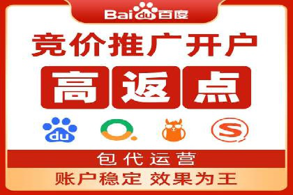 竞价账户开启秘诀：行业领先企业的成功经验